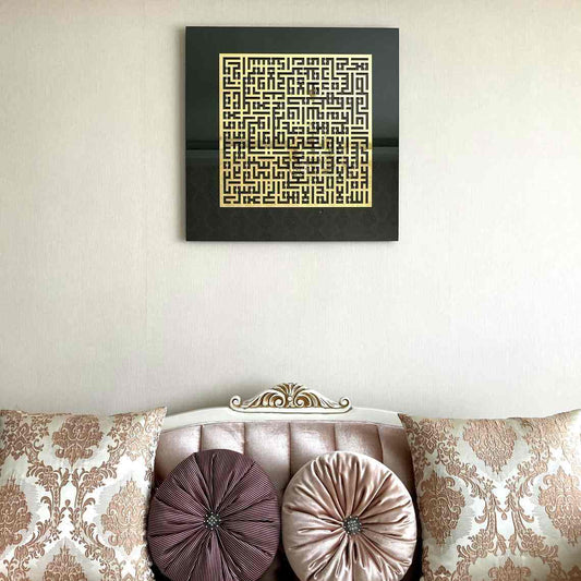 Ayatul Kursi Acrylic Frame | Elegant 3D Islamic Calligraphy Wall Art